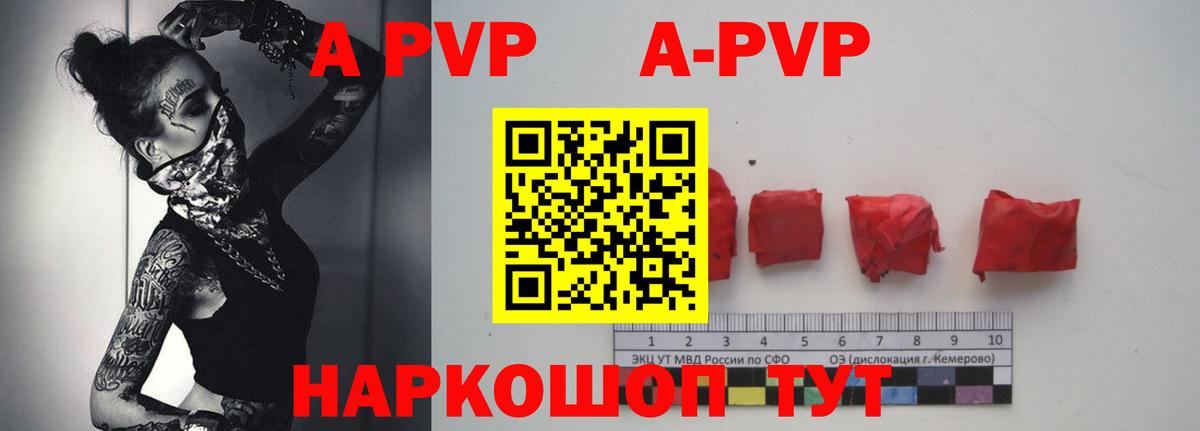 Alfa_PVP  Alpha-PVP мука  Вход с VPN  APVP Соль  Рассказово 