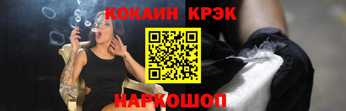Рассказово  КОКАИН Fish Scale  Cocaine  Вход с VPN  Кокаин FishScale 