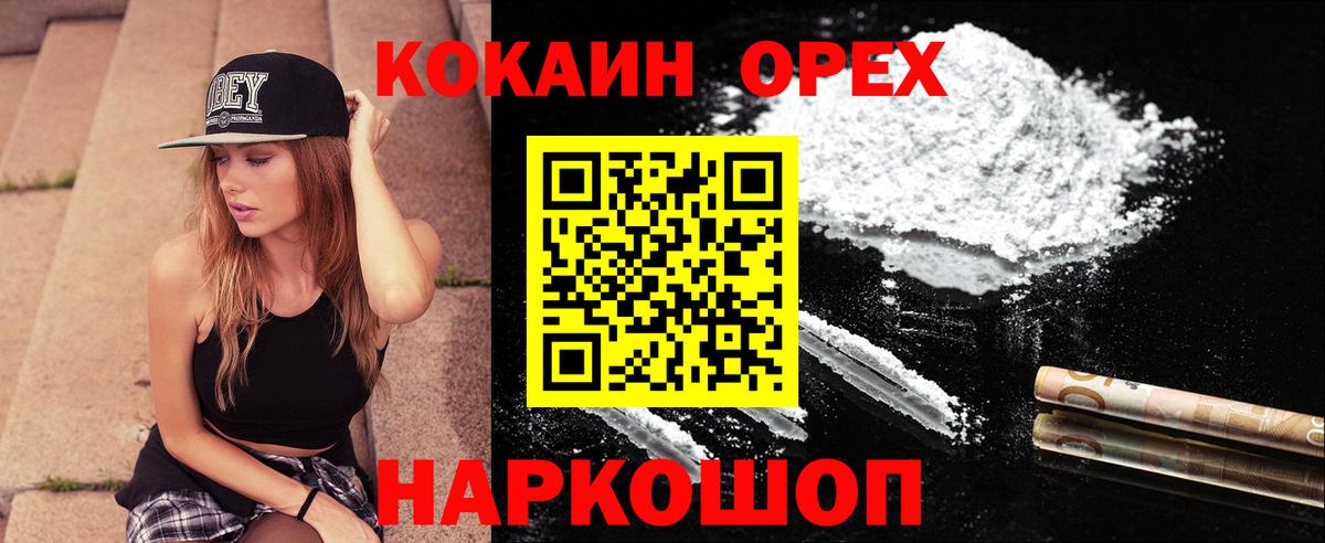 Кокаин Колумбийский Рассказово
