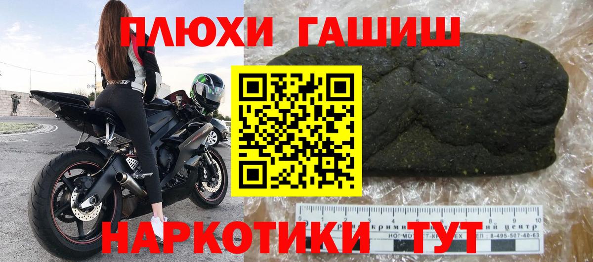 Гашиш хэш Рассказово