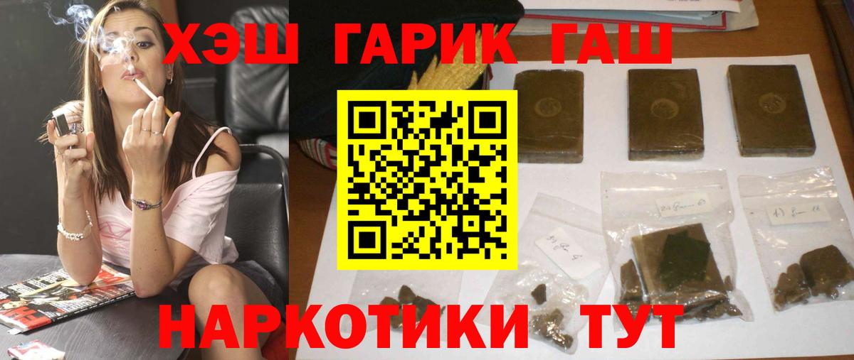 ГАШИШ хэш  Вход с VPN  Рассказово 