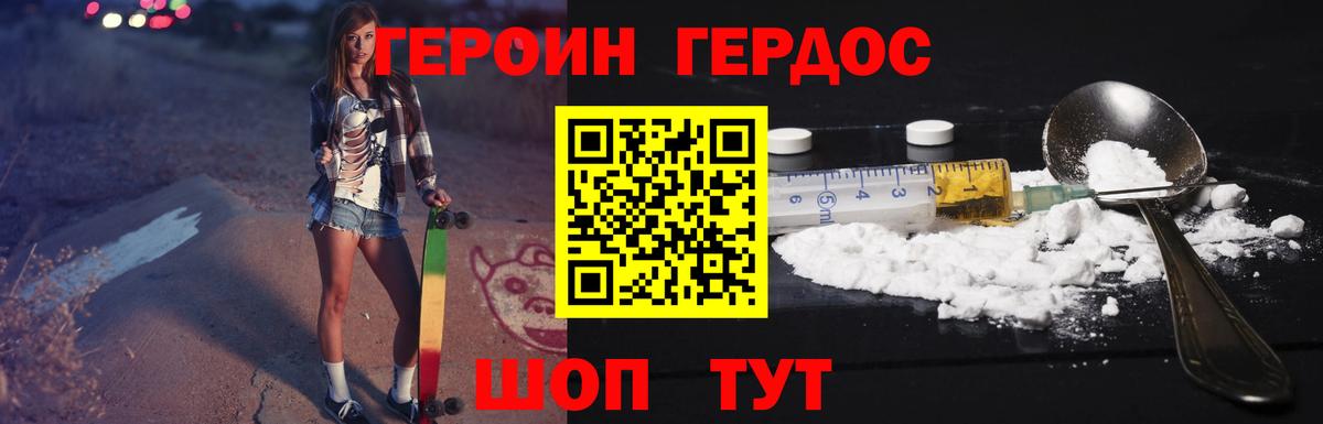 Рассказово  ГЕРОИН  Вход с VPN  ГЕРОИН хмурый 