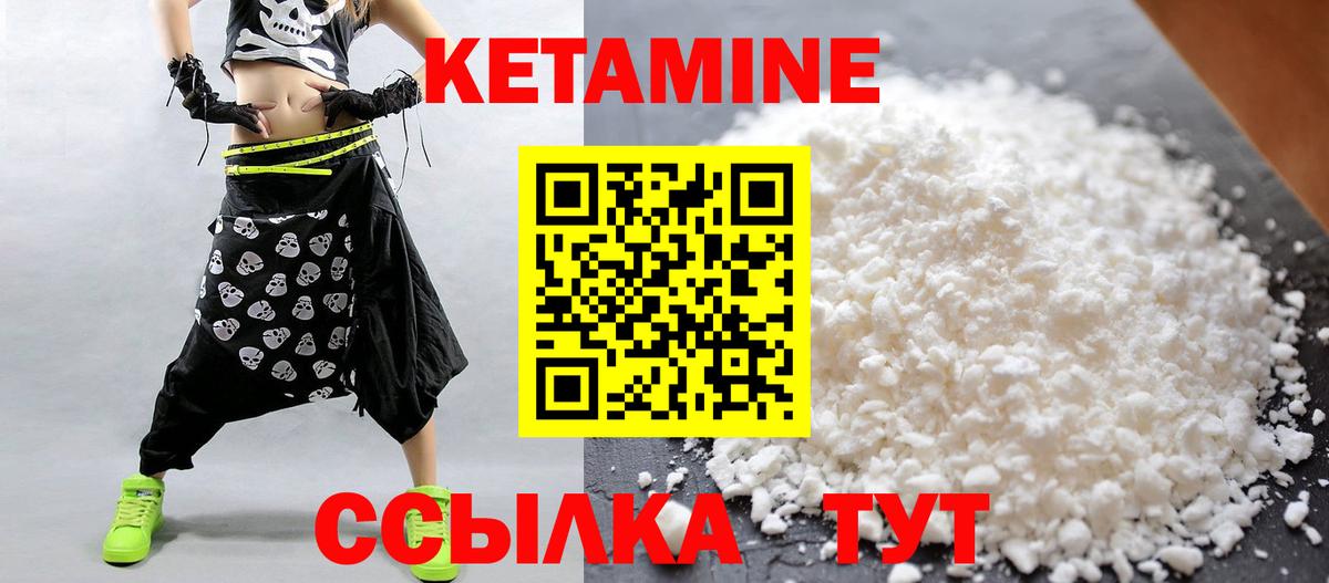 КЕТАМИН VHQ Рассказово