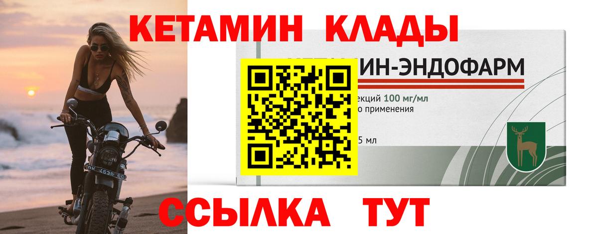 Кетамин VHQ  Вход с VPN  Кетамин ketamine  Рассказово 