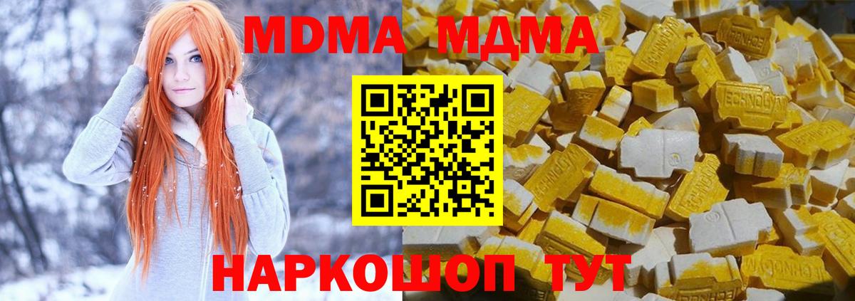 MDMA молли  МДМА Molly  Рассказово  Вход с VPN 