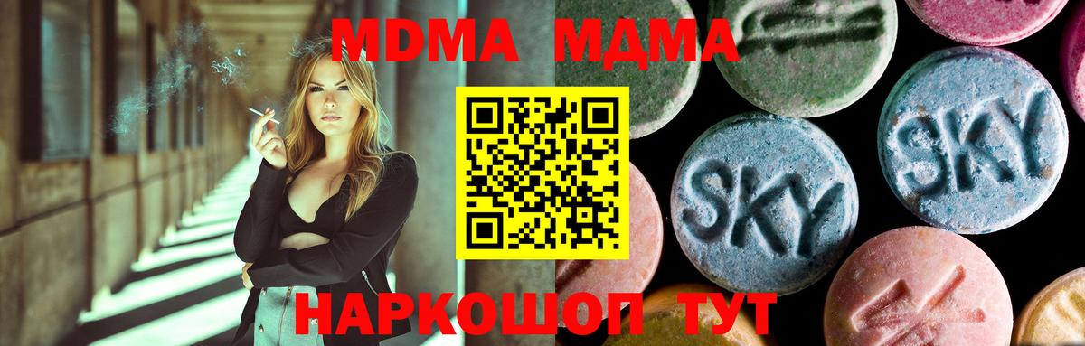 МДМА crystal Рассказово