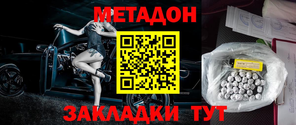 ссылка на мегу ССЫЛКА  МЕТАДОН methadone  Вход с VPN  Рассказово 