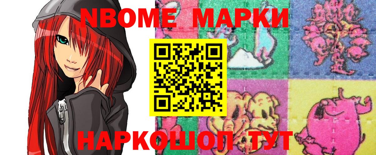 Марки NBOMe  Вход с VPN  Рассказово  Марки 25I-NBOMe 1500мкг 